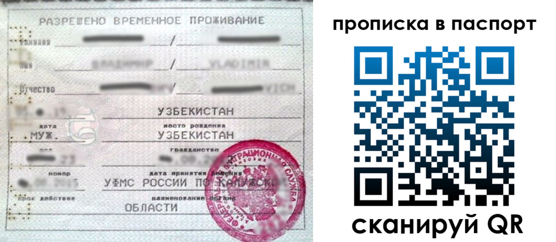 временная регистрация в Костомукше