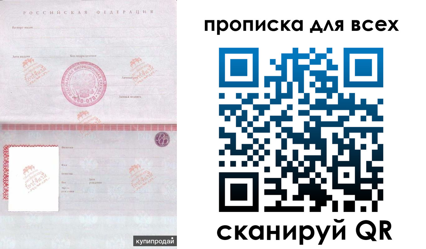 регистрация в Костомукше