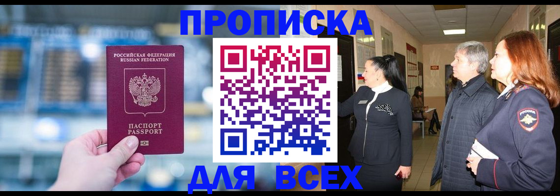 временная регистрация законно в Костомукше