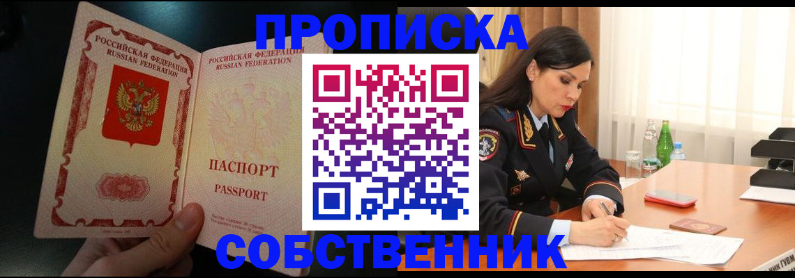прописка иностранных граждан в Костомукше
