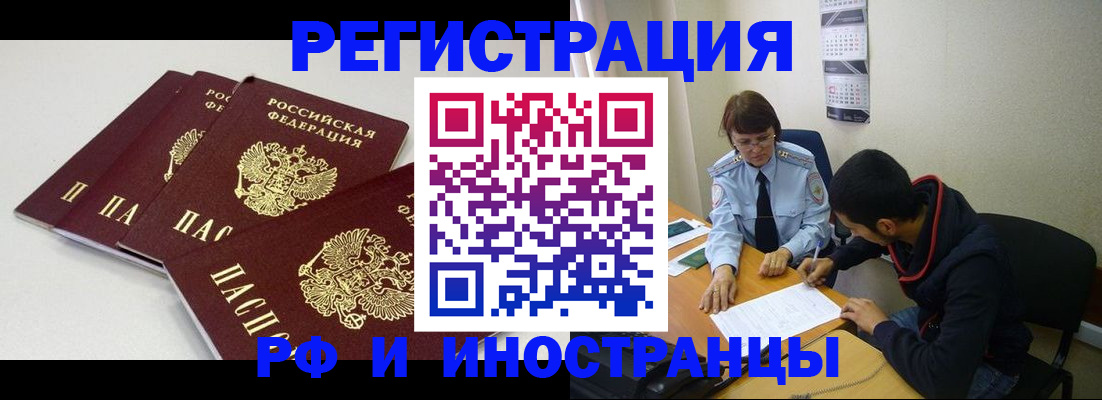 прописка 2025 в Костомукше