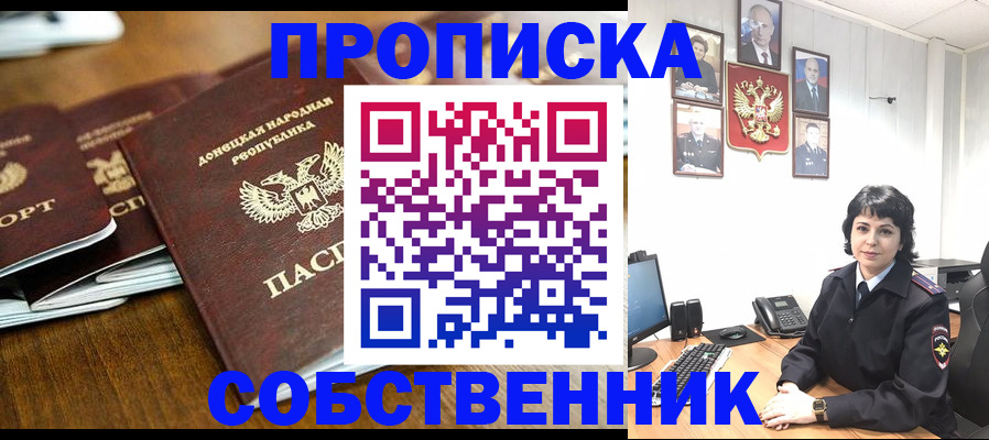 временная регистрация для школы в Костомукше