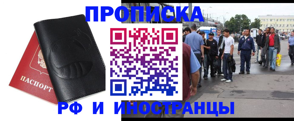 временная регистрация в Костомукше
