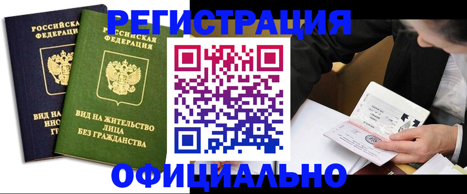 прописка в квартире в Костомукше