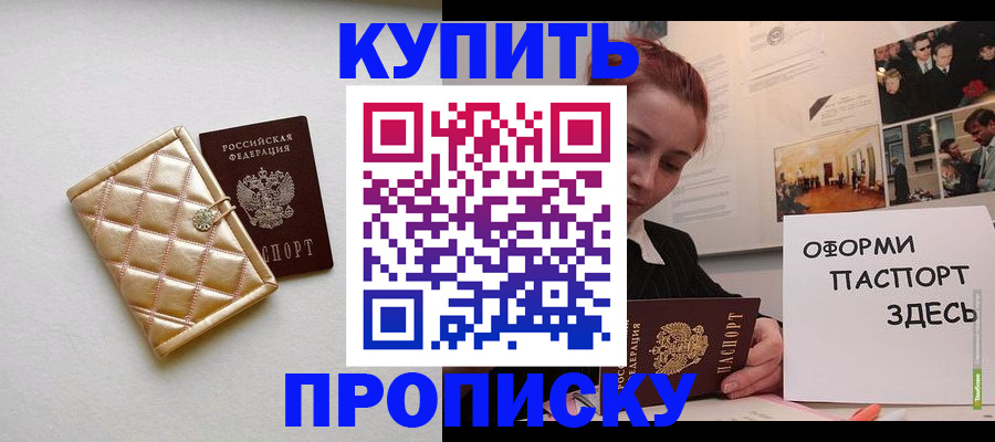 прописка гарантия в Костомукше