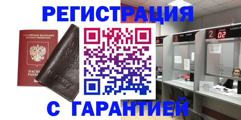 временная регистрация купить в Костомукше