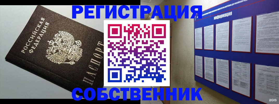 прописка для кредита в Костомукше